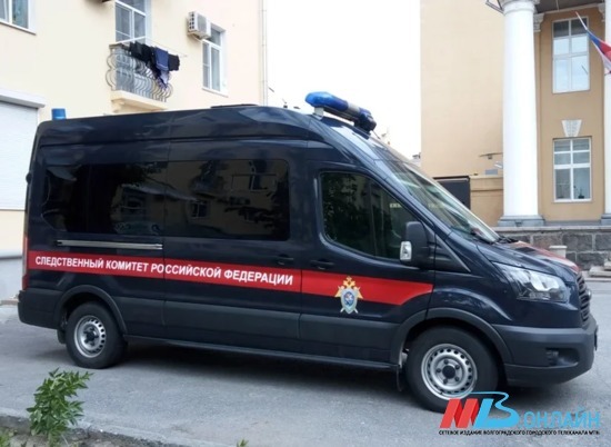 В волгоградском поселке обнаружено тело исчезнувшей 9-летней девочки