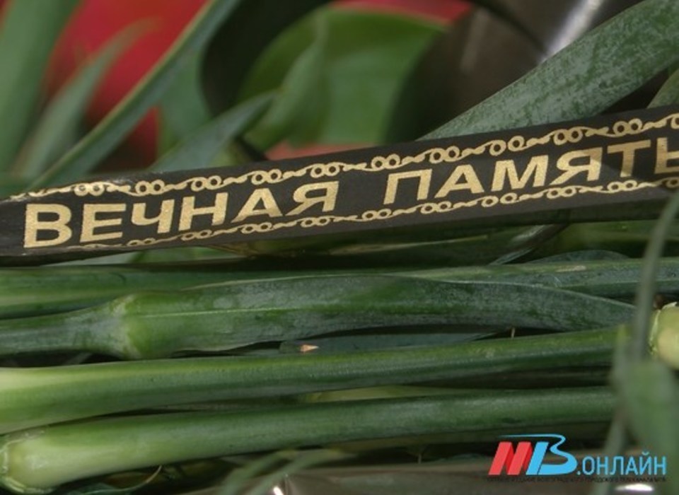 В Волгограде на похороны почётных граждан выделят компенсацию в размере до 100 тысяч рублей