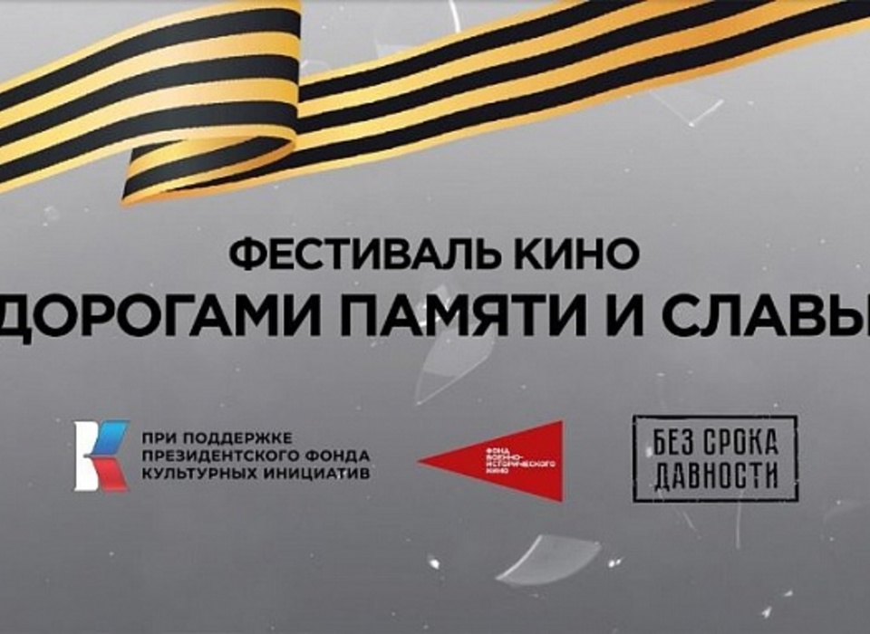 В Волгограде пройдёт фестиваль документальных фильмов