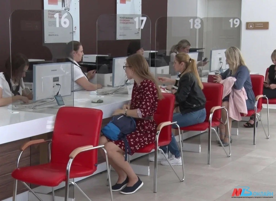 В Волгоградской области более 380 тысяч услуг в МФЦ получили жители