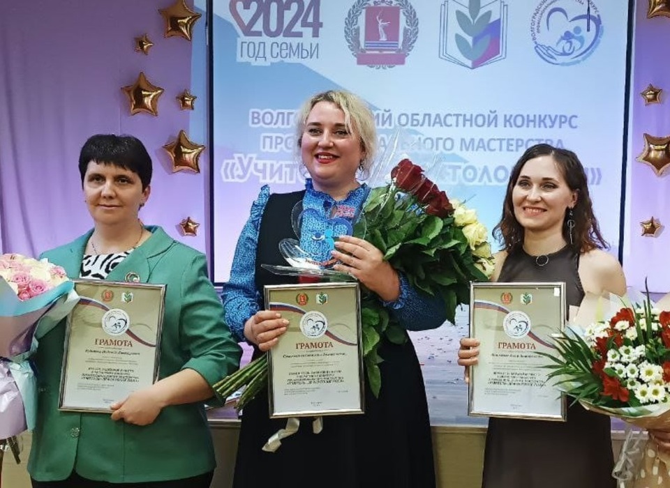 Логопед из Волгограда будет бороться за звание лучшего «Учителя-дефектолога России»