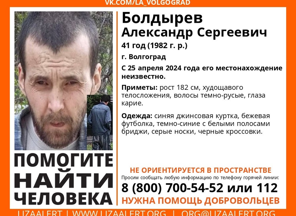 В Волгограде два дня ищут без вести пропавшего 41-летнего мужчину